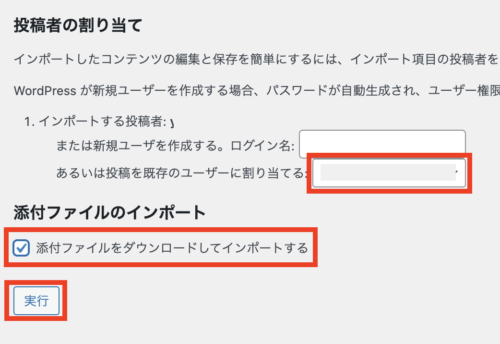  ワードプレスに記事を移植する手順