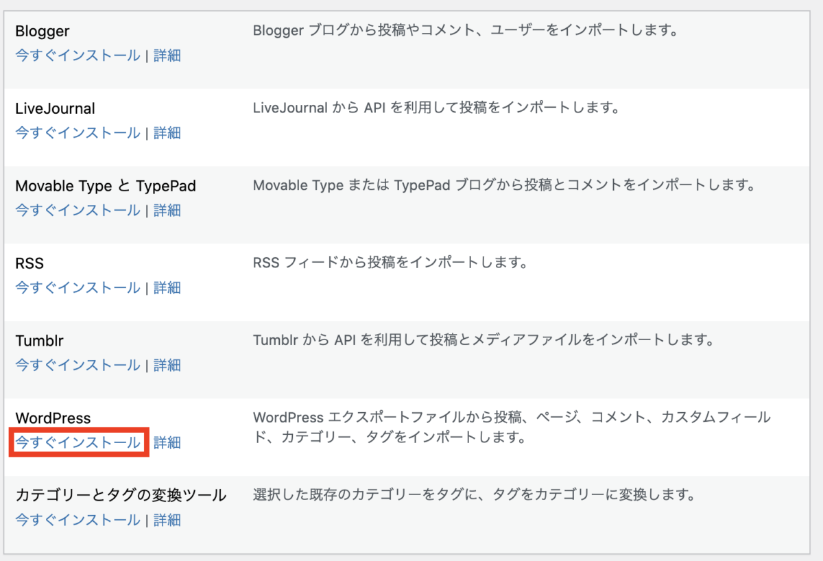 別サイトへ画像ごと記事を簡単に移植する方法