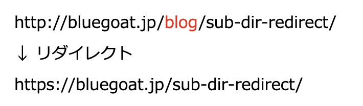 サブディレクトリのWPでhttpsのリダイレクトがうまくいかない時の対処方法