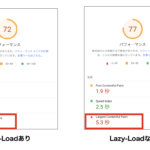 lazy-load(遅延読み込み)の設定方法｜スコアを比較してみたら逆に下がった