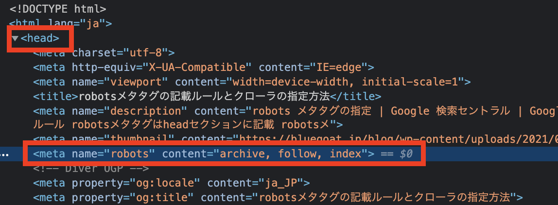 robotsメタタグの記載ルールとクローラの指定方法