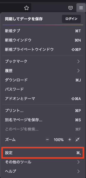 FirefoxでCookieを確認する方法