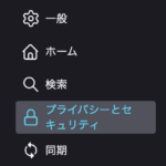 FirefoxでCookieを確認する方法
