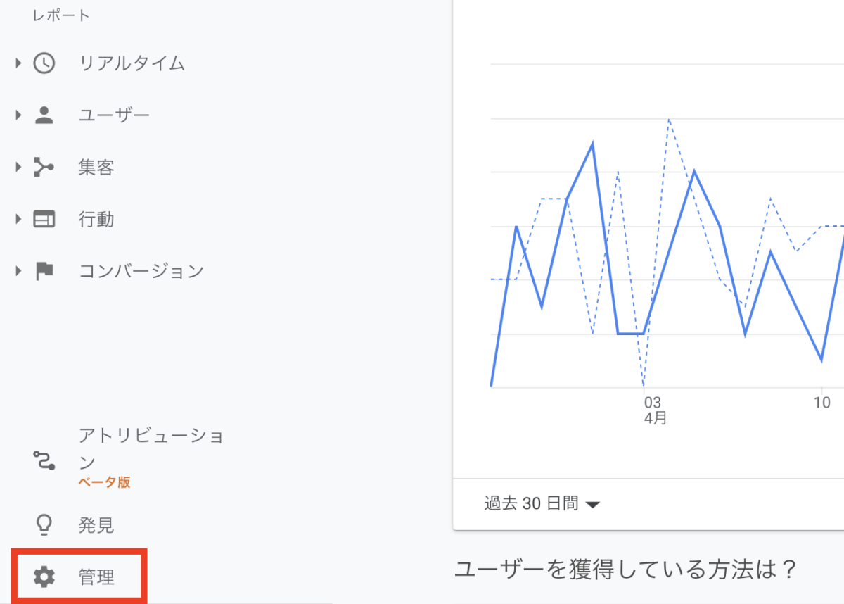 タグマネージャーを使ったGA4の設定方法