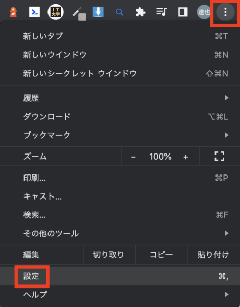 Chrome Safari Firefoxブラウザ別】保存されたCookieの中身の確認方法