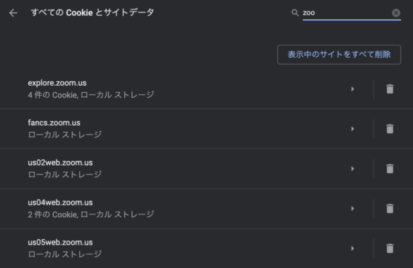 ChromeでCookieを確認する方法