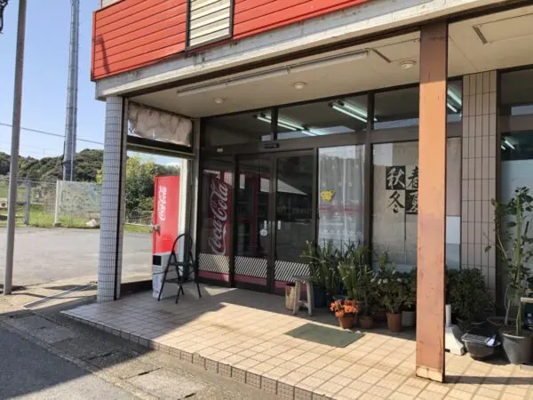 下総橘駅前にある商店(宝屋金物店)