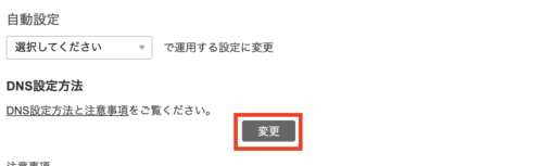 バリュードメインでURL転送する手順