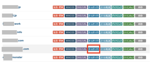 バリュードメインでURL転送する手順