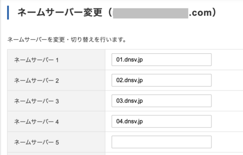 バリュードメインでURL転送する手順