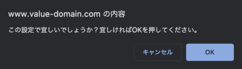 バリュードメインでURL転送する手順