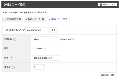 dnsレコード設定 つながらない 販売 cname