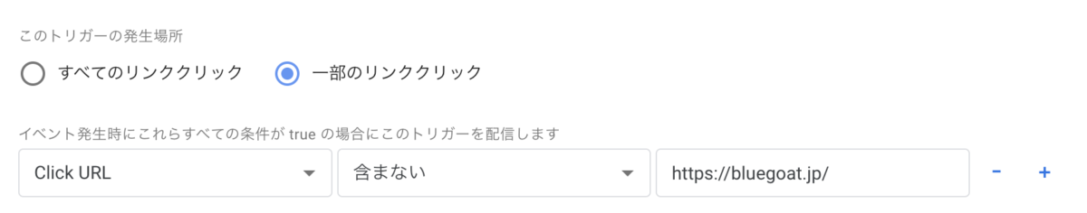 タグマネでTOPへ戻るボタンのクリック計測を外す方法