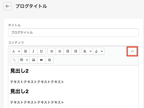 shopifyのブログで目次を作る方法