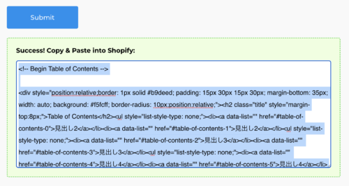 shopifyのブログで目次を作る方法