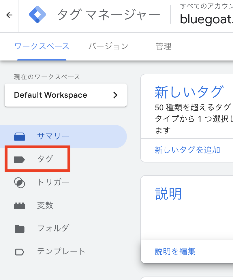 GA4で外部リンクのクリックテキストを計測する方法(GTM使用)