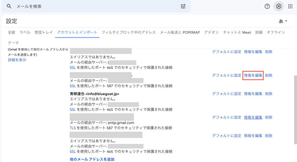 Gmailの送信ボタン押せなくなった時に解除する方法