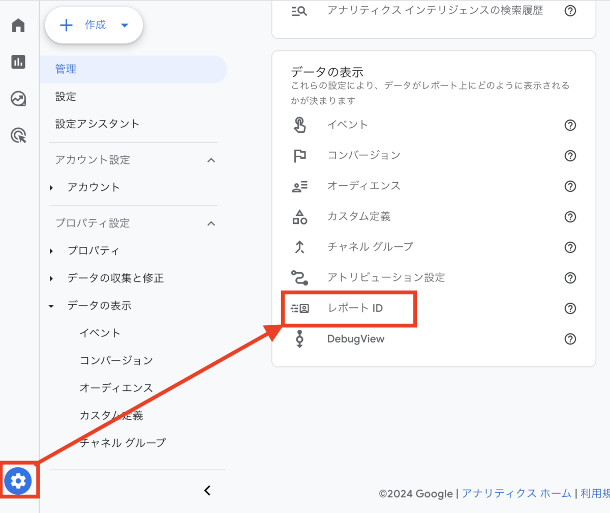GA4でレポート用識別子を「デバイスベース」にする方法といつ変更しても大丈夫な理由