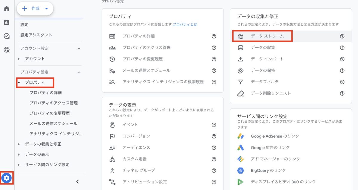 GA4でPV数の二重計測を抑止する方法