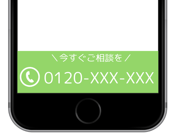 電話CTAボタンを電話の対応時間外は非表示にする方法