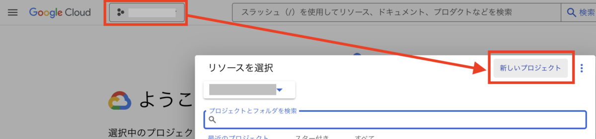 Google Search Console APIを使って複数URLのクロール情報を取得する手順