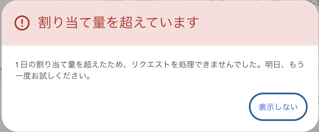 Google Indexing APIの設定方法 - デジマ便利帳